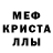 Alpha-PVP кристаллы daniella migirova