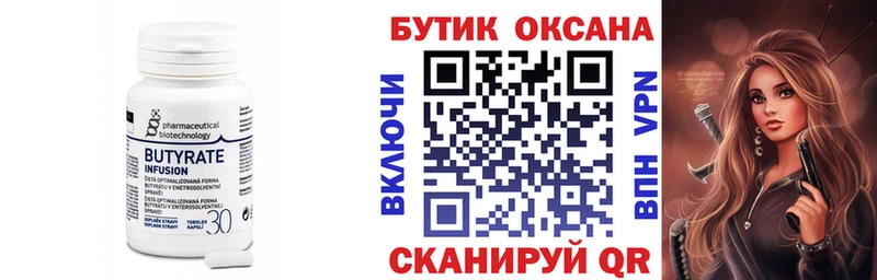 купить наркоту  Серафимович  Бутират буратино 