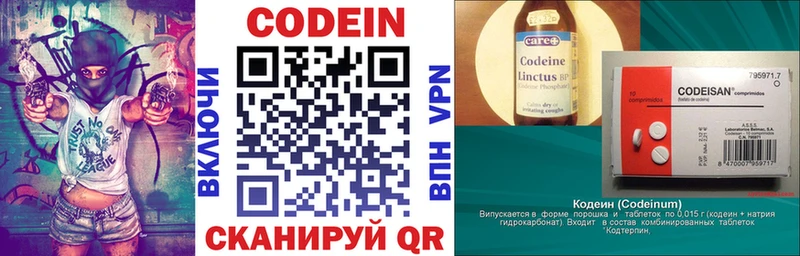 Кодеин напиток Lean (лин)  купить закладку  Серафимович 