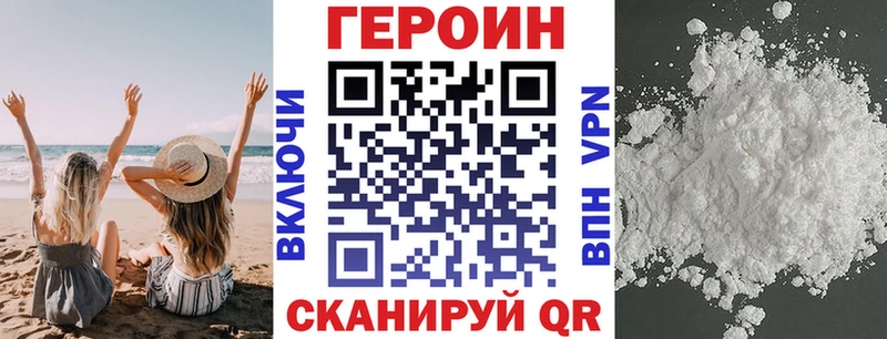 ГЕРОИН гречка Серафимович