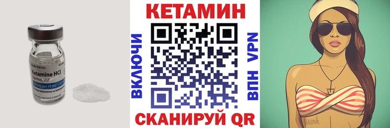 Кетамин VHQ  Серафимович 