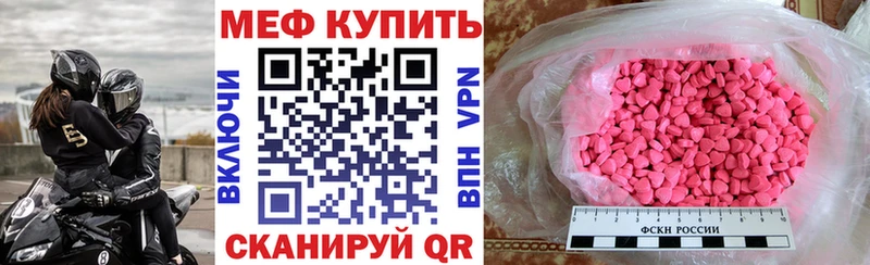 Меф мяу мяу  Серафимович 